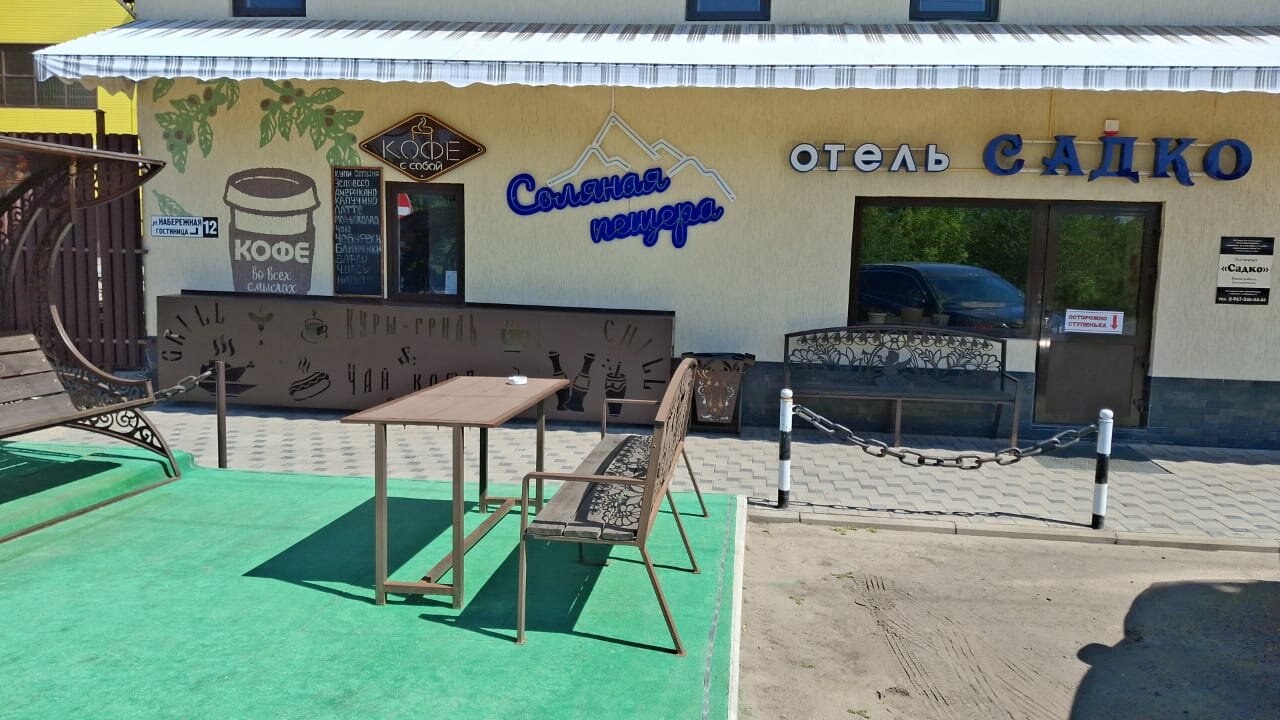 Гостиница Садко Кропоткин-45