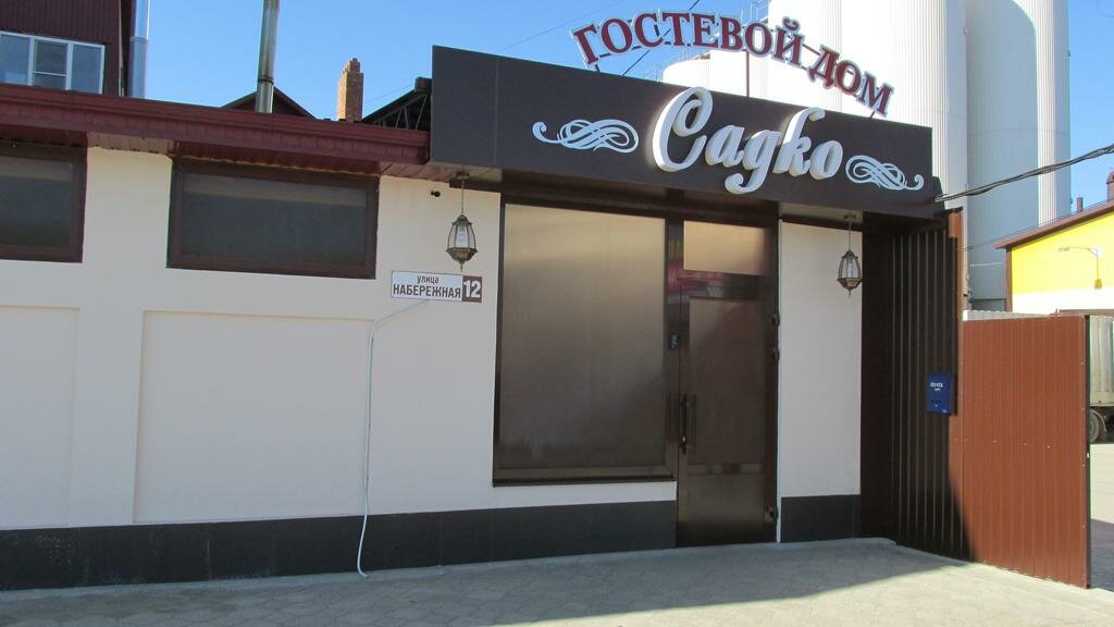 Гостиница Садко Кропоткин-21