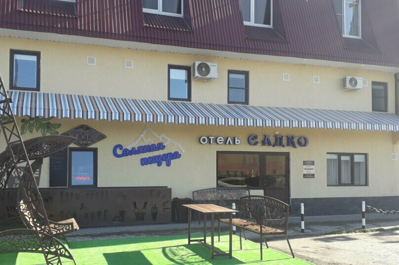 Гостиница Садко Кропоткин-181
