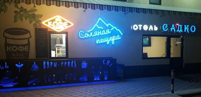 Гостиница Садко Кропоткин-184