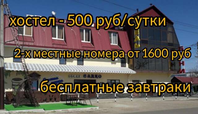 Гостиница Садко Кропоткин-15